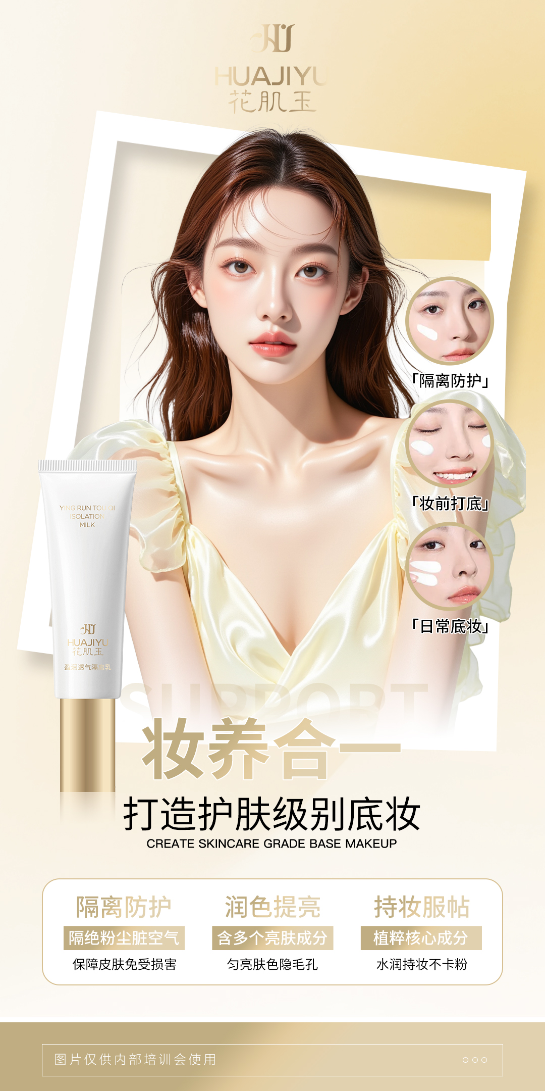 珠海护肤品
