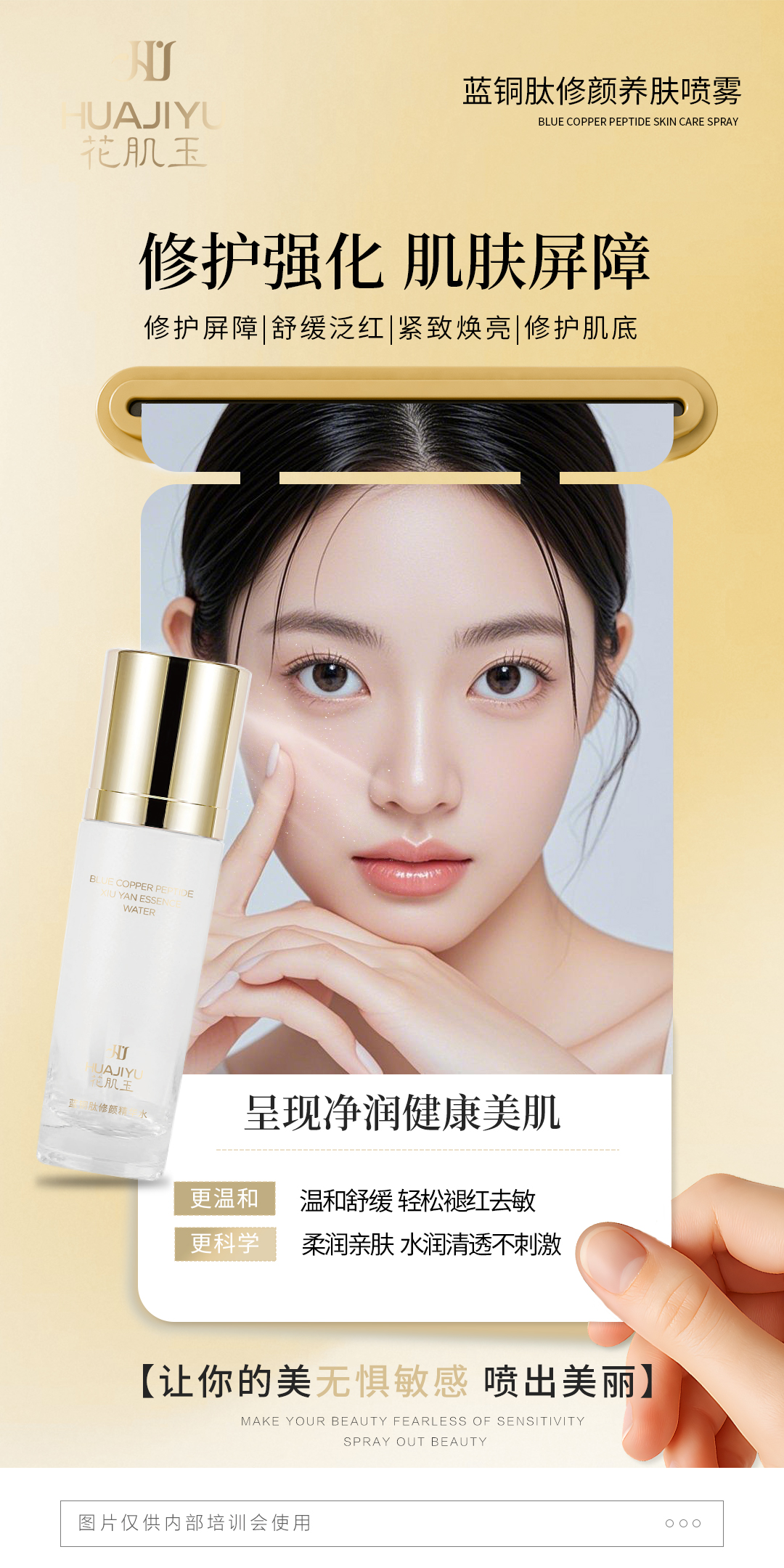 珠海修复敏感肌