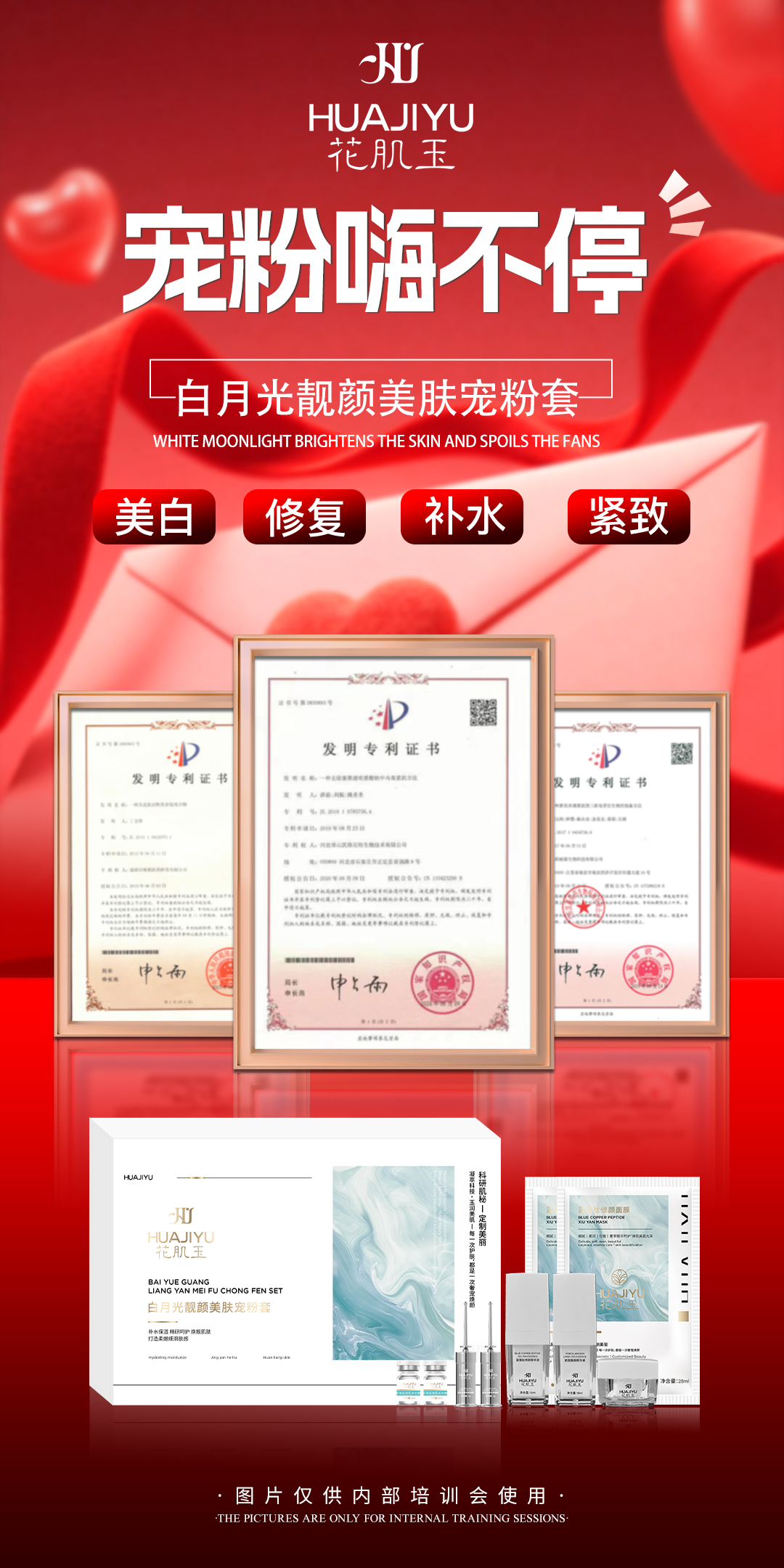 珠海问题肌护理