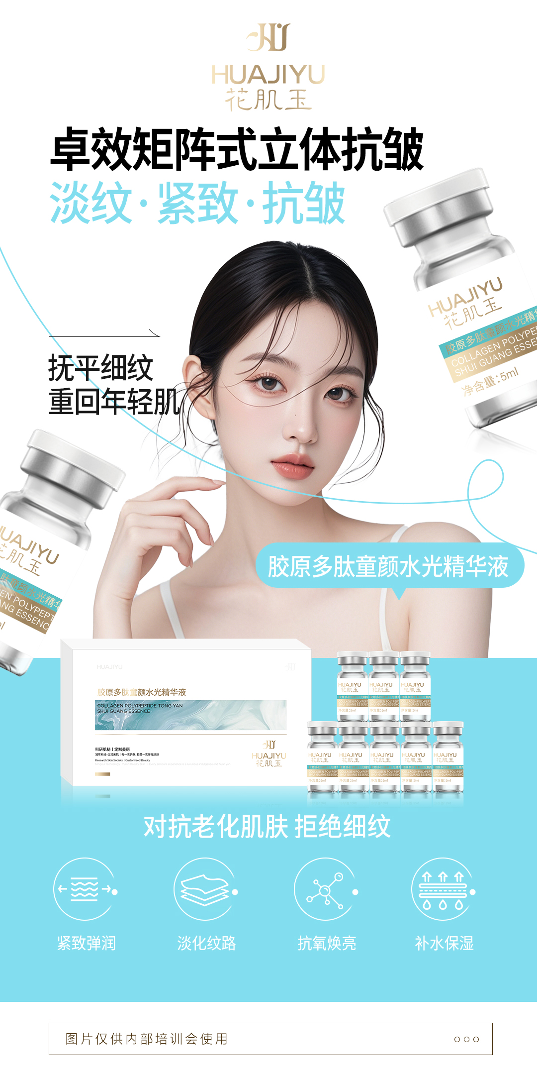 珠海面部管理